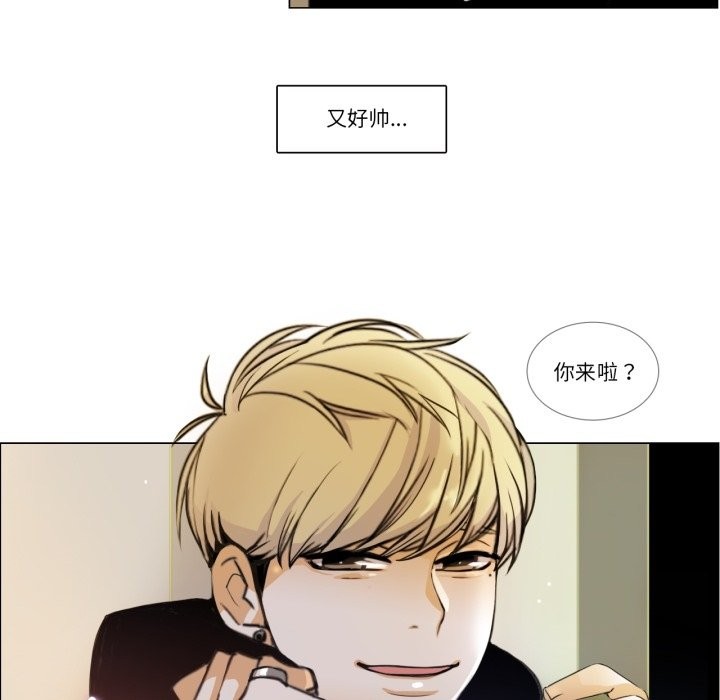 《請與我私語》漫画 第2話