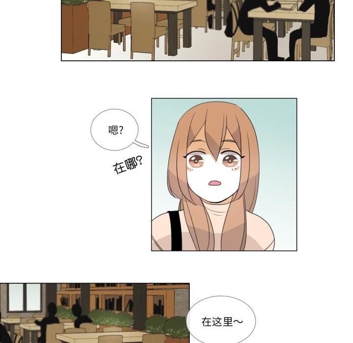 《請與我私語》漫画 第2話