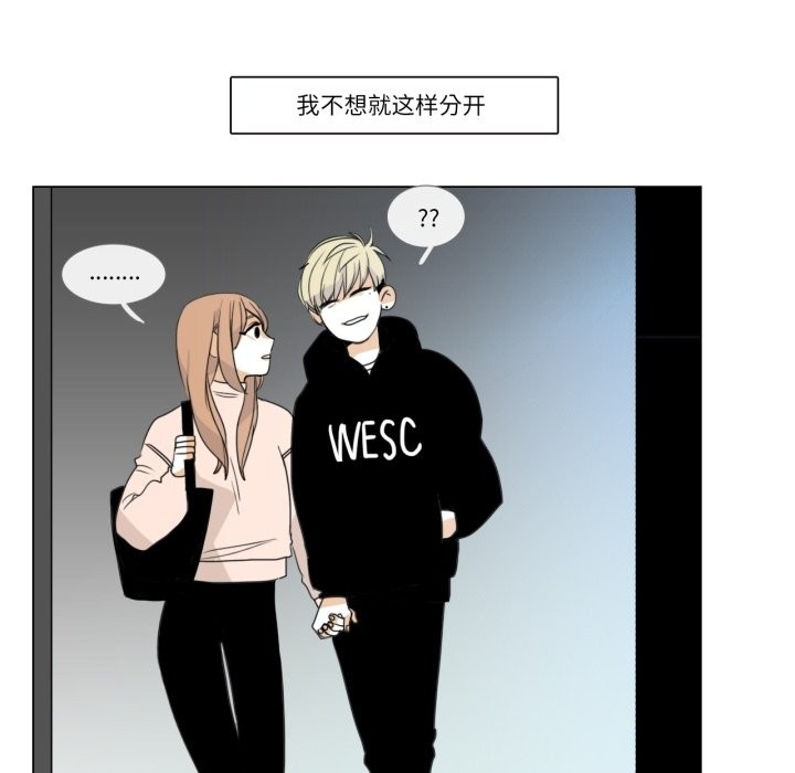 《請與我私語》漫画 第2話