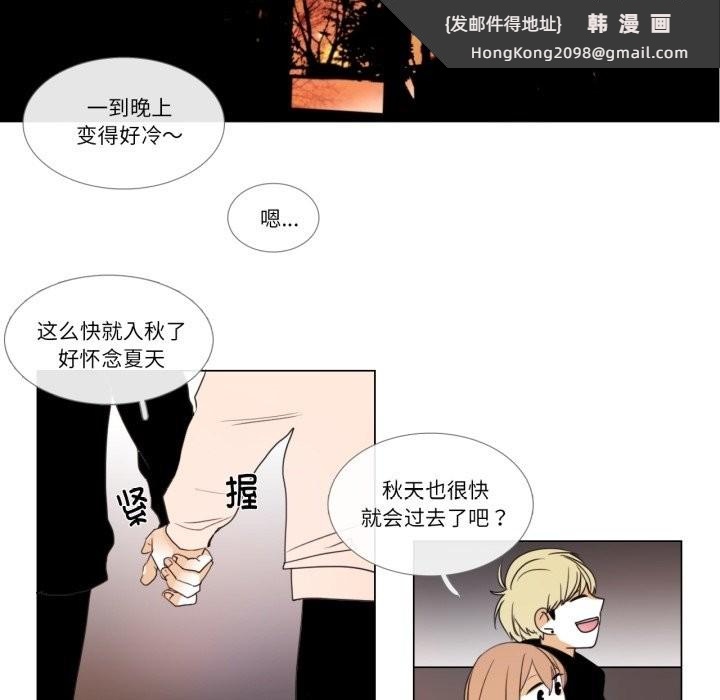 《請與我私語》漫画 第2話