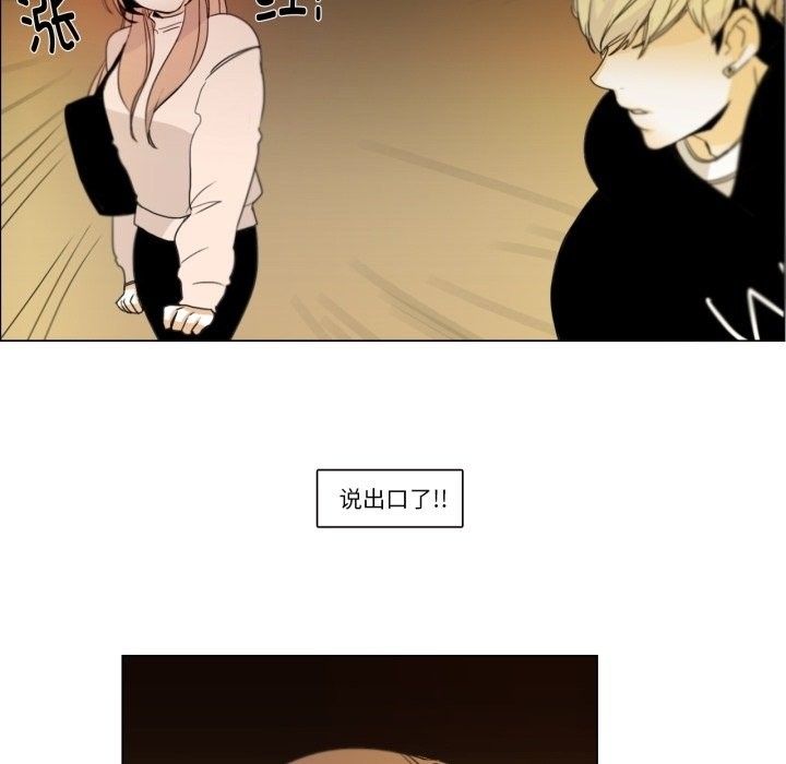《請與我私語》漫画 第2話