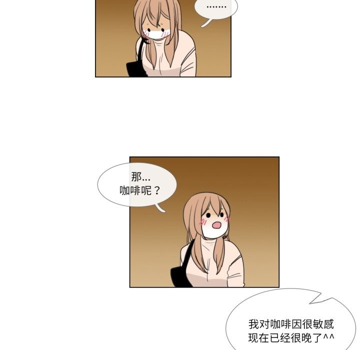 《請與我私語》漫画 第2話