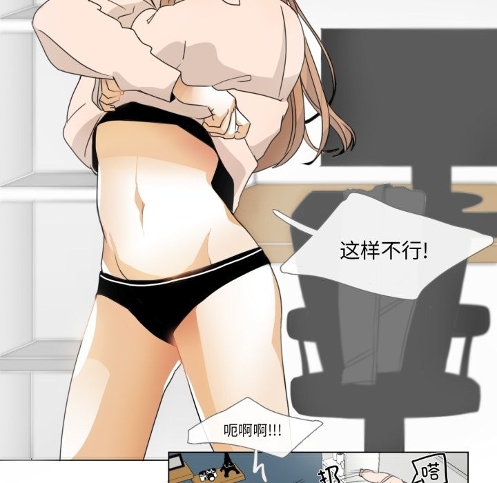 《請與我私語》漫画 第2話