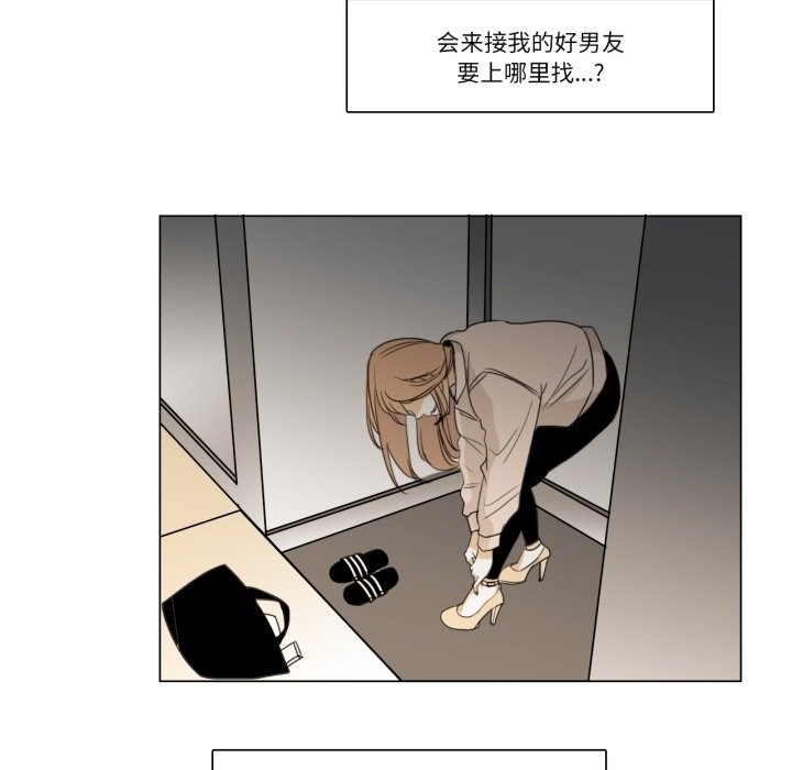 《請與我私語》漫画 第2話