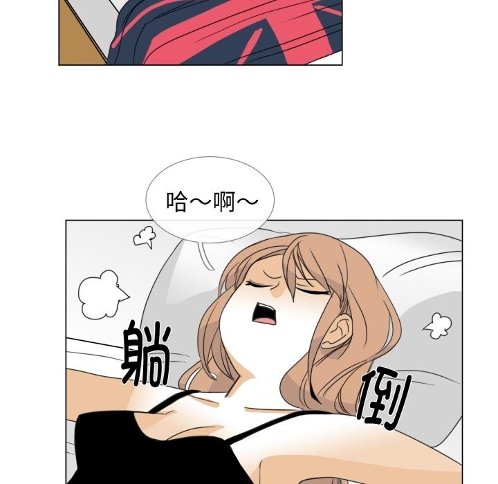 《請與我私語》漫画 第2話