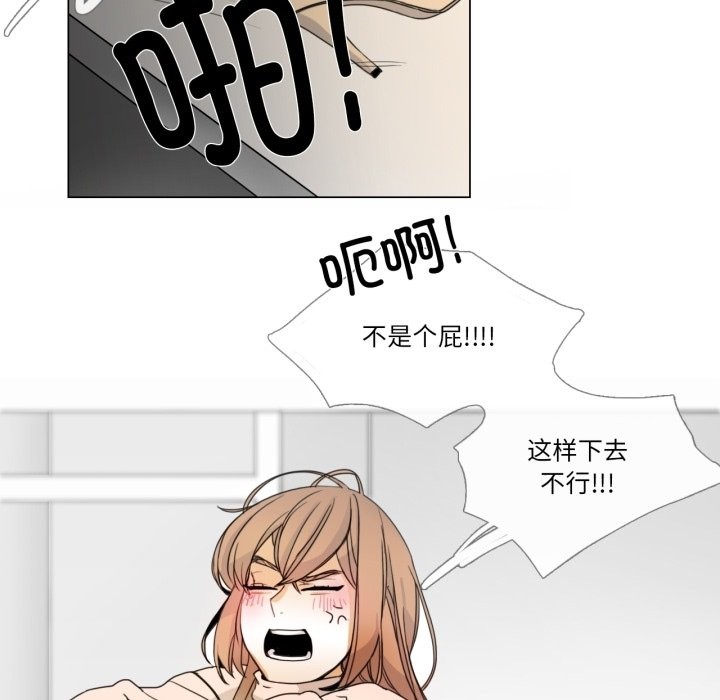 《請與我私語》漫画 第2話
