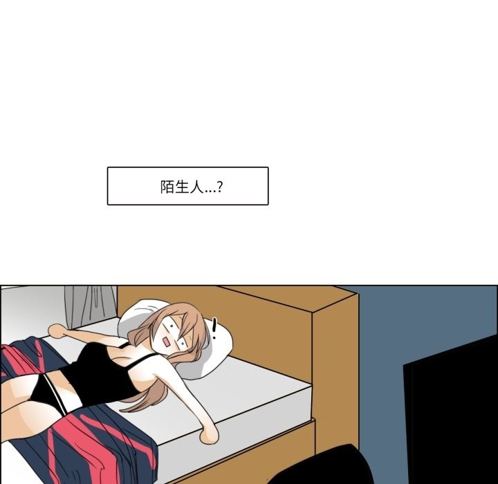 《請與我私語》漫画 第2話