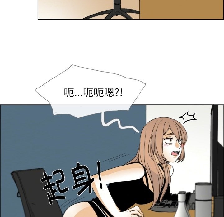 《請與我私語》漫画 第2話