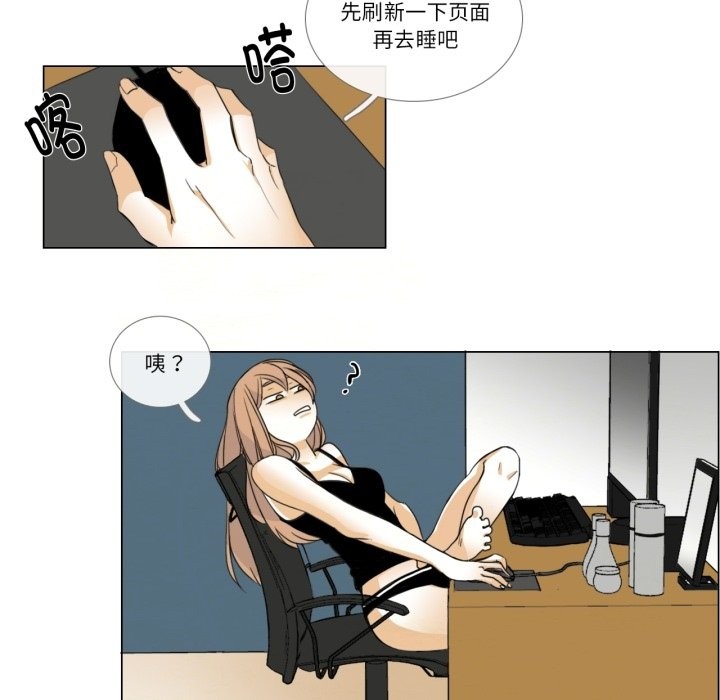 《請與我私語》漫画 第2話
