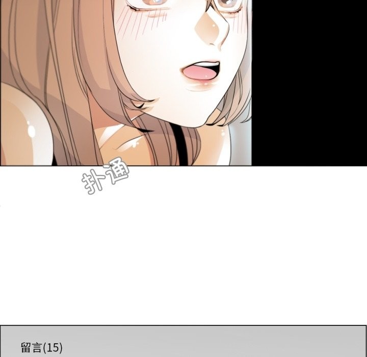 《請與我私語》漫画 第2話