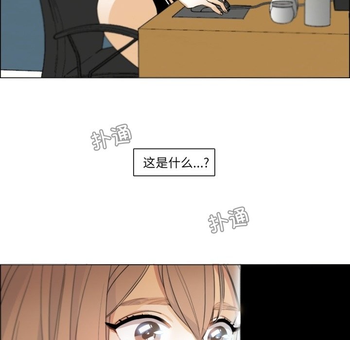 《請與我私語》漫画 第2話