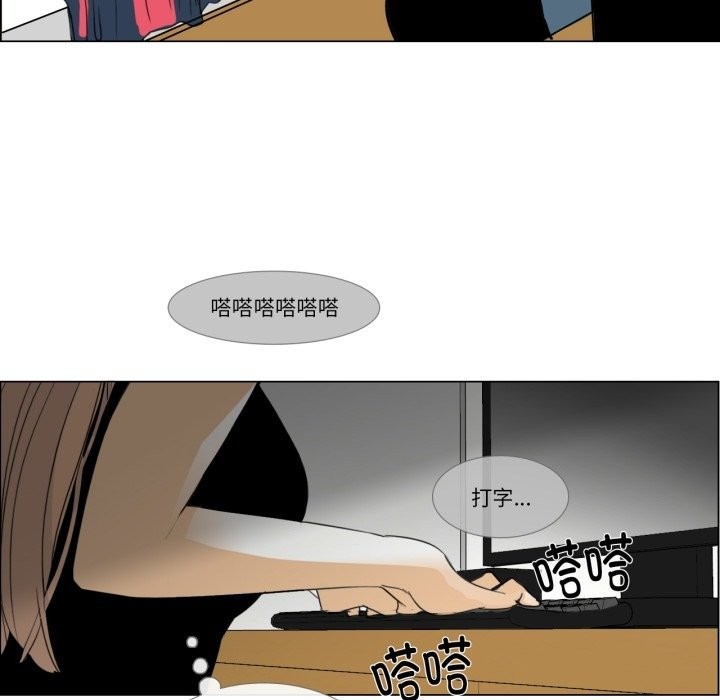 《請與我私語》漫画 第2話
