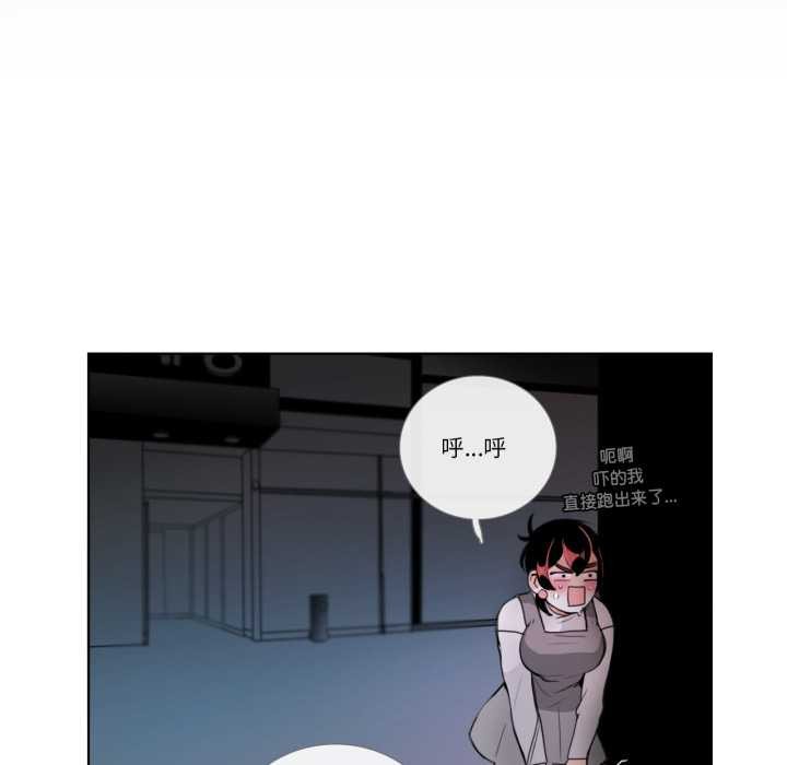 《請與我私語》漫画 第20話