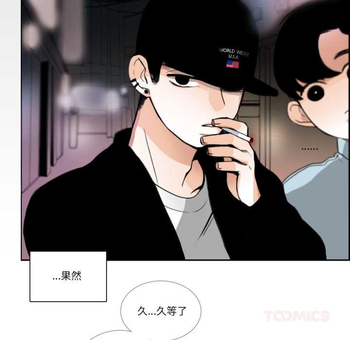 《請與我私語》漫画 第20話