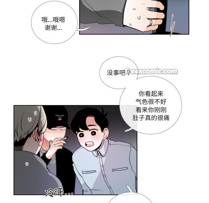 《請與我私語》漫画 第20話