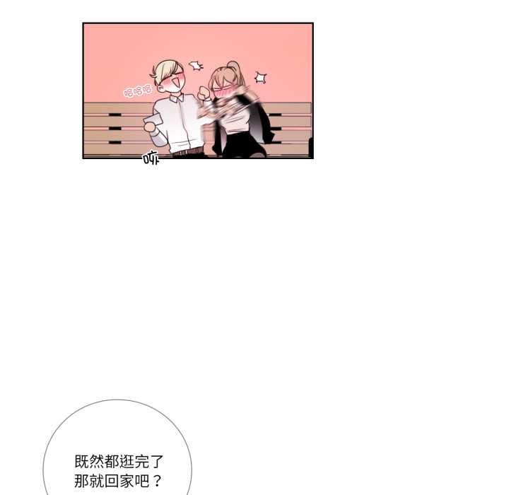 《請與我私語》漫画 第22話