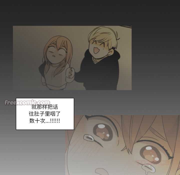 《請與我私語》漫画 第22話