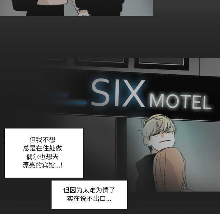 《請與我私語》漫画 第22話