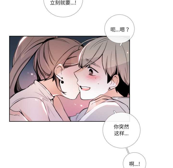 《請與我私語》漫画 第22話