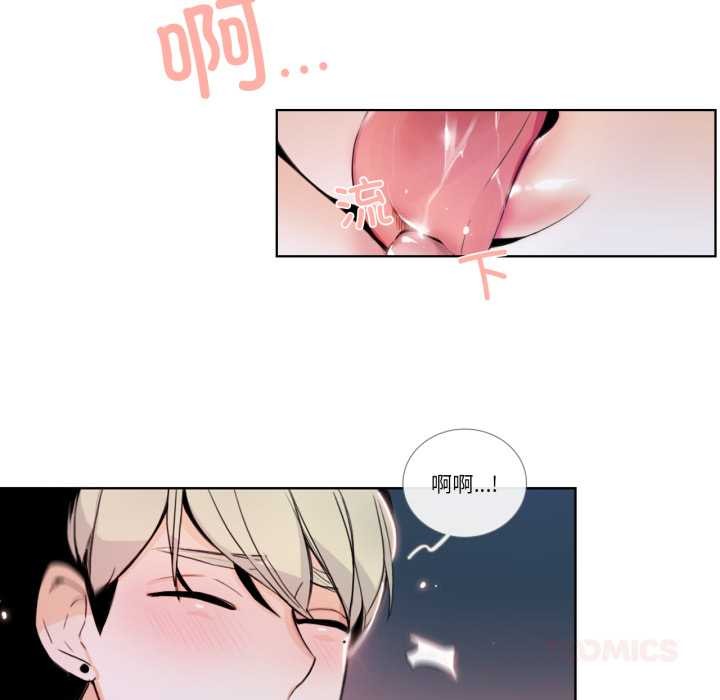 《請與我私語》漫画 第22話