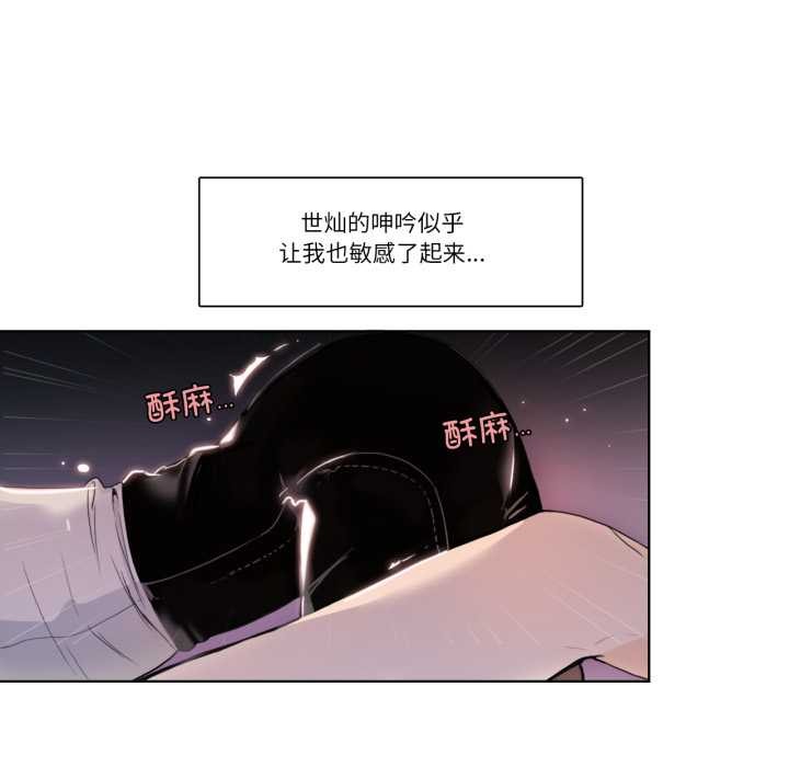 《請與我私語》漫画 第22話