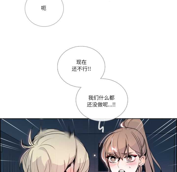 《請與我私語》漫画 第23話