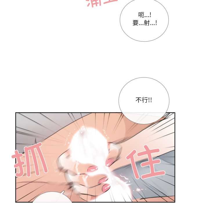 《請與我私語》漫画 第23話