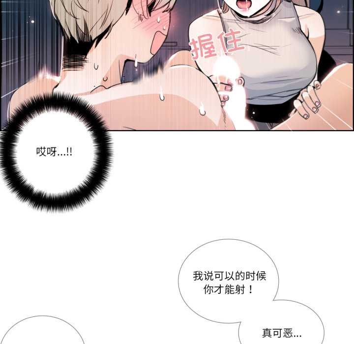 《請與我私語》漫画 第23話