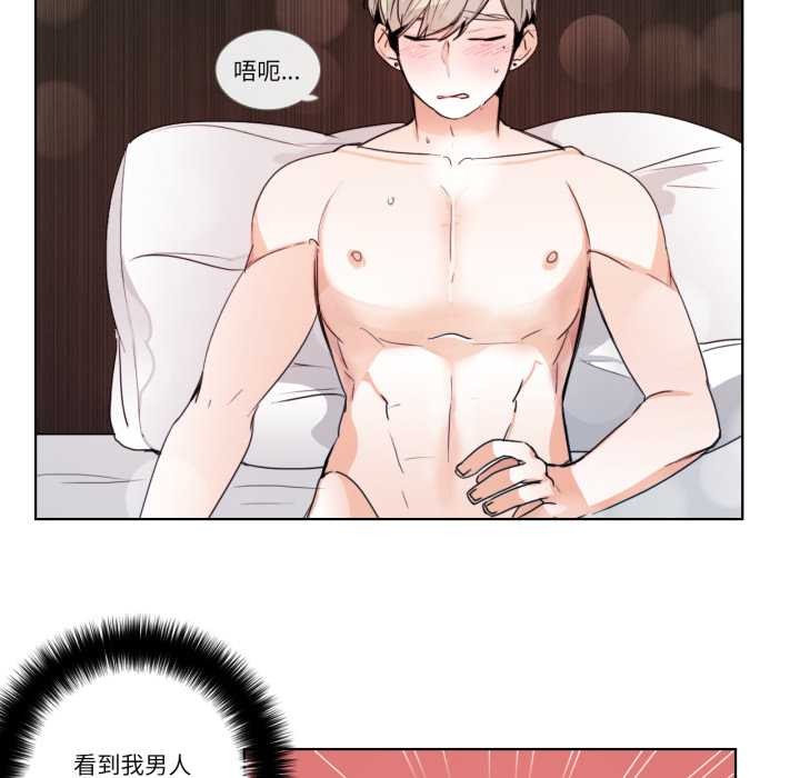 《請與我私語》漫画 第23話