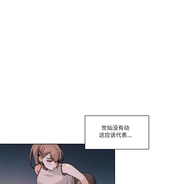 《請與我私語》漫画 第23話