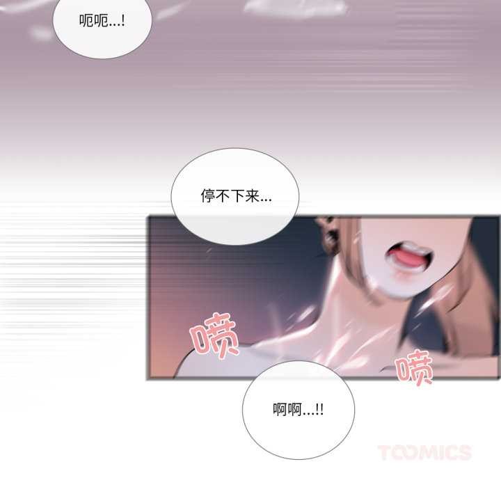 《請與我私語》漫画 第23話