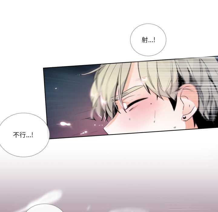 《請與我私語》漫画 第23話