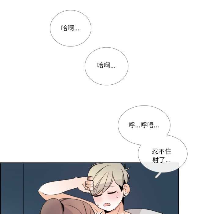 《請與我私語》漫画 第23話