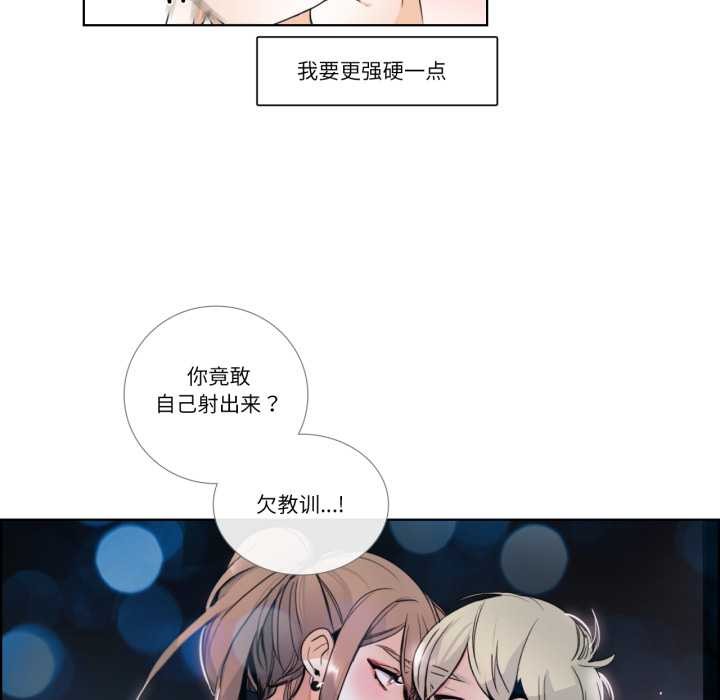 《請與我私語》漫画 第23話