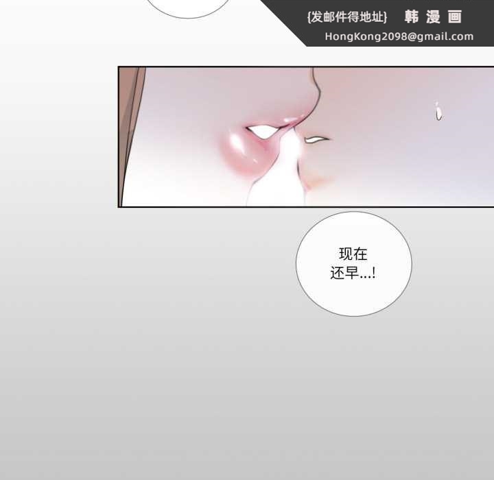 《請與我私語》漫画 第23話