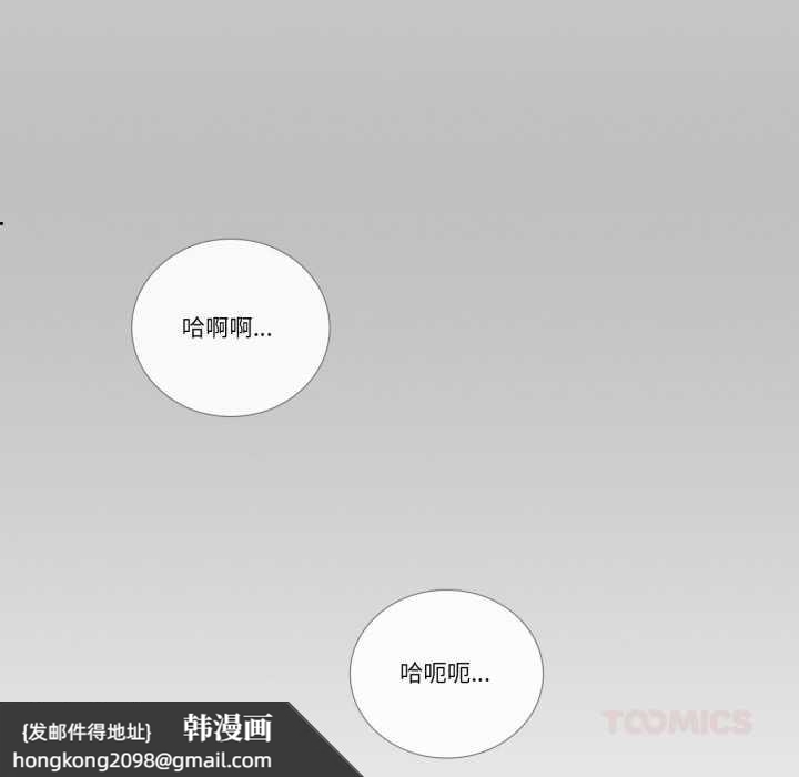 《請與我私語》漫画 第23話