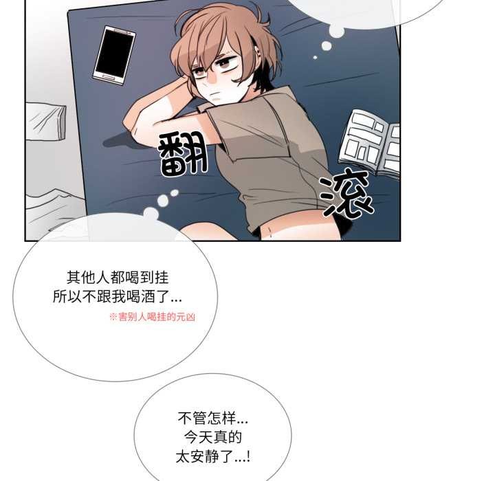 《請與我私語》漫画 第23話