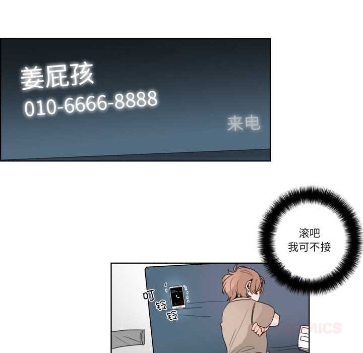 《請與我私語》漫画 第23話