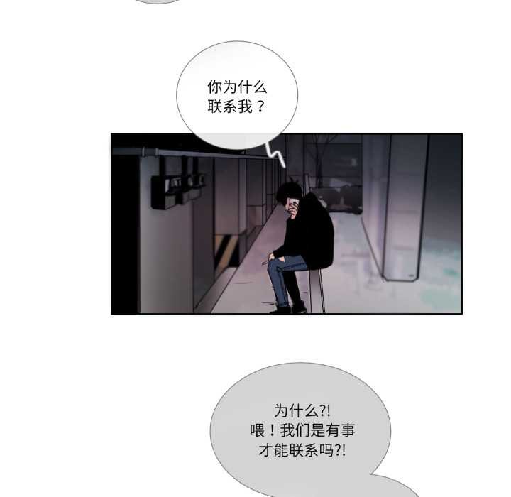 《請與我私語》漫画 第23話