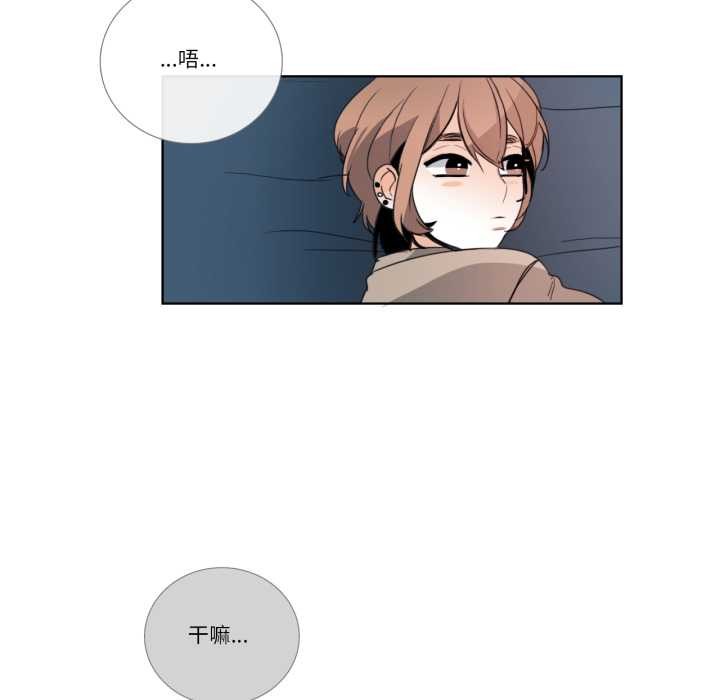 《請與我私語》漫画 第23話