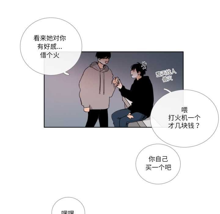 《請與我私語》漫画 第23話