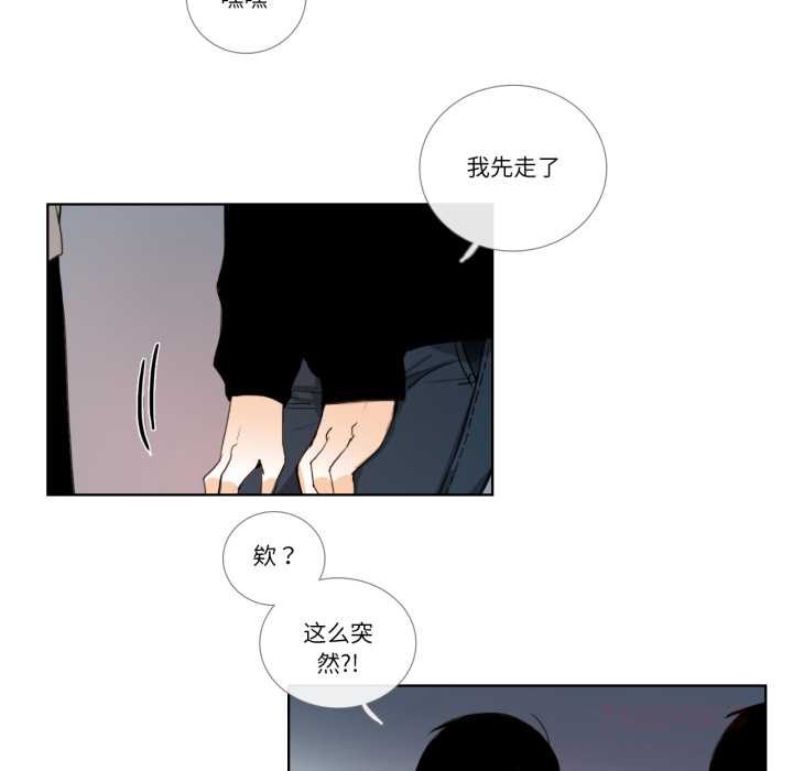 《請與我私語》漫画 第23話