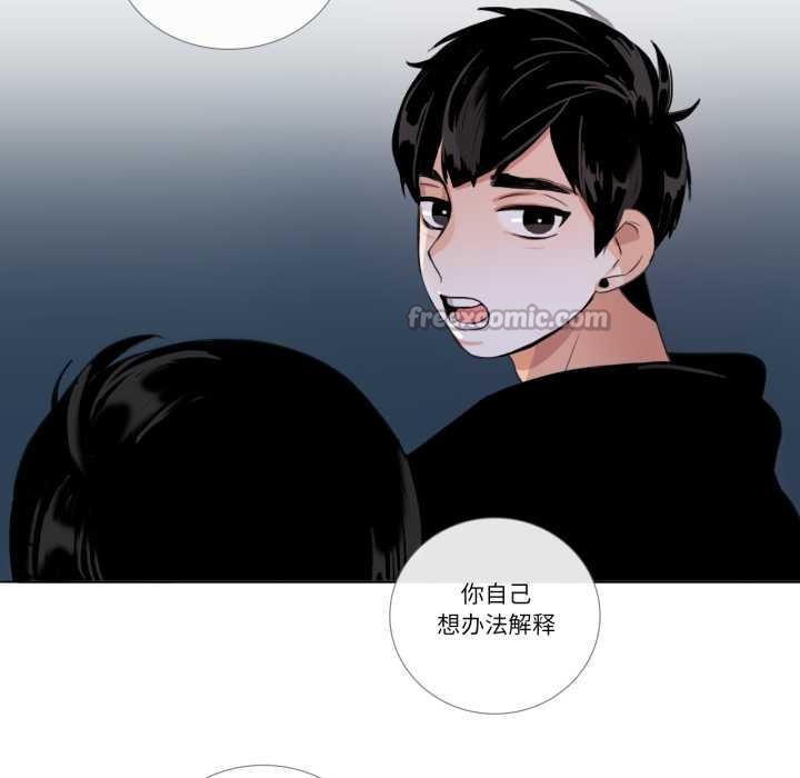 《請與我私語》漫画 第23話