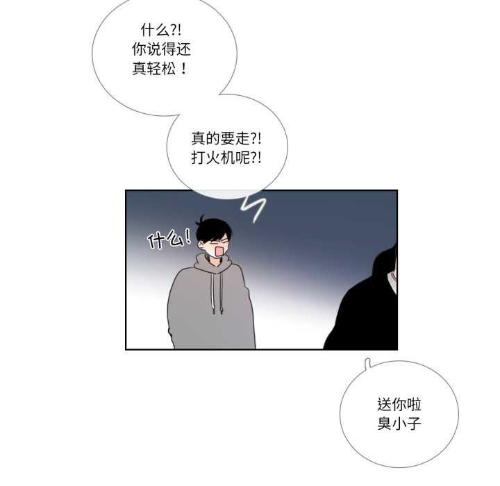 《請與我私語》漫画 第23話