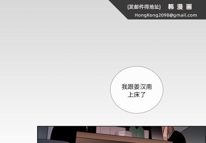 《請與我私語》漫画 第25話