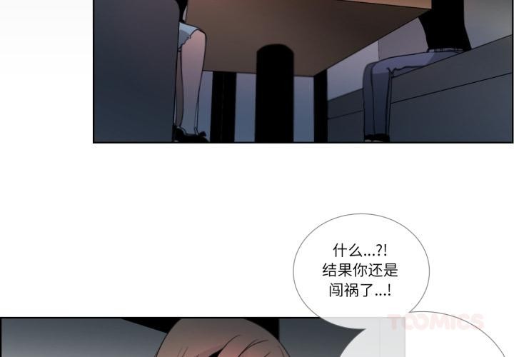 《請與我私語》漫画 第25話