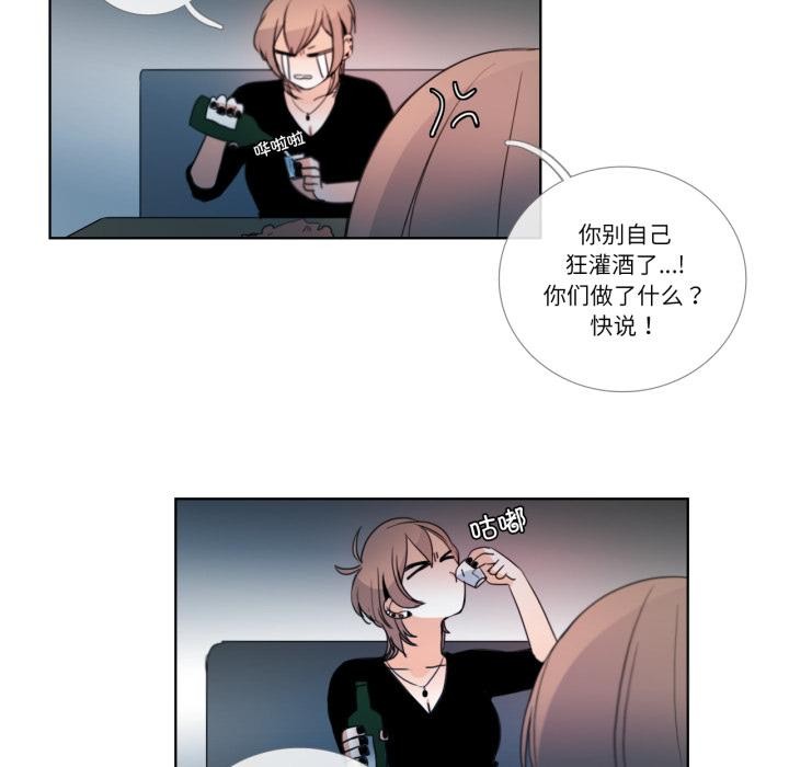 《請與我私語》漫画 第25話