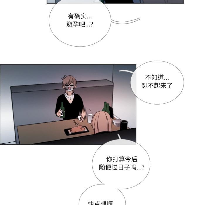 《請與我私語》漫画 第25話