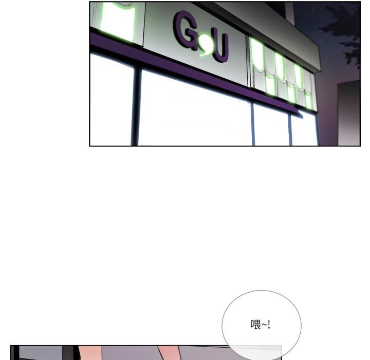 《請與我私語》漫画 第25話