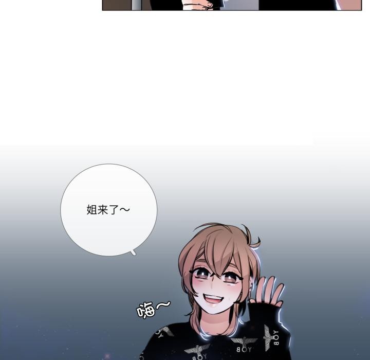 《請與我私語》漫画 第25話